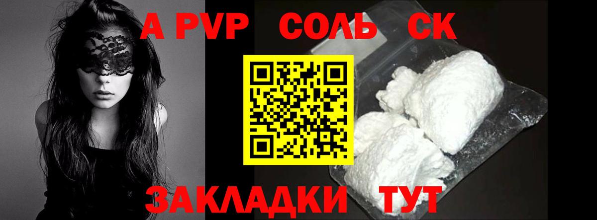 A PVP Crystall Солнечногорск