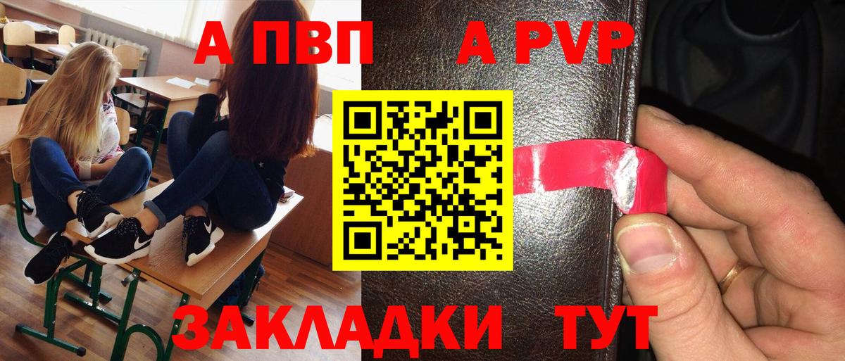 Солнечногорск  Альфа ПВП  APVP VHQ  Альфа ПВП Соль  где купить наркоту  APVP VHQ  Вход с VPN 