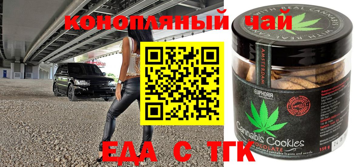 Canna-Cookies марихуана  Вход с VPN  Солнечногорск 