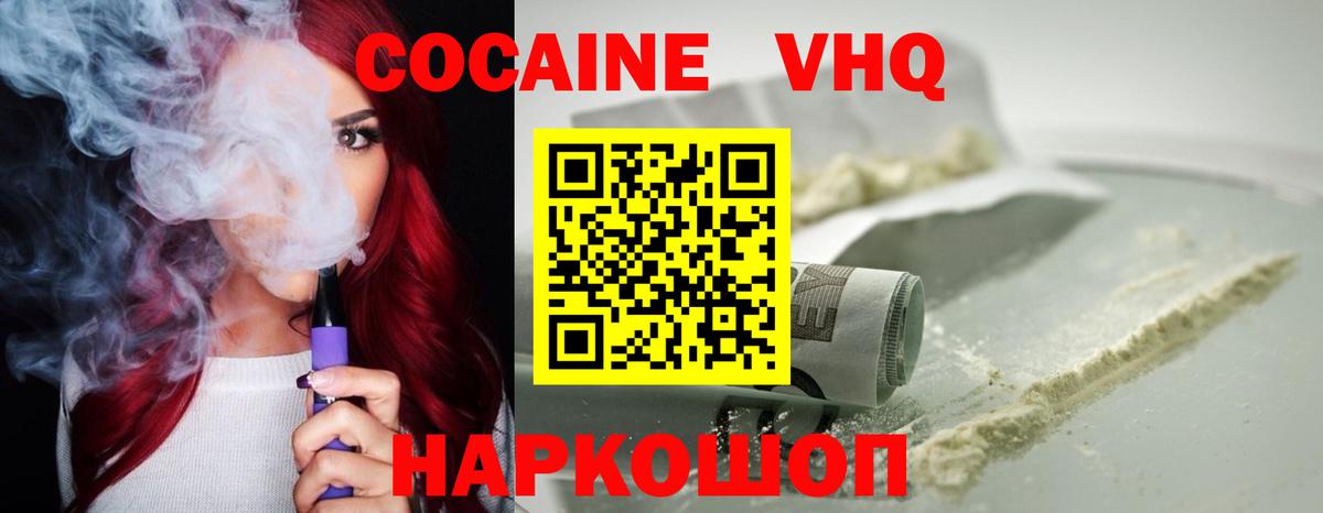 КОКАИН Колумбийский Солнечногорск