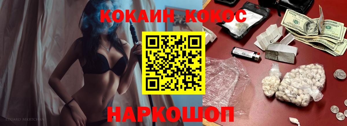 Солнечногорск  Cocaine Боливия  Вход с VPN 