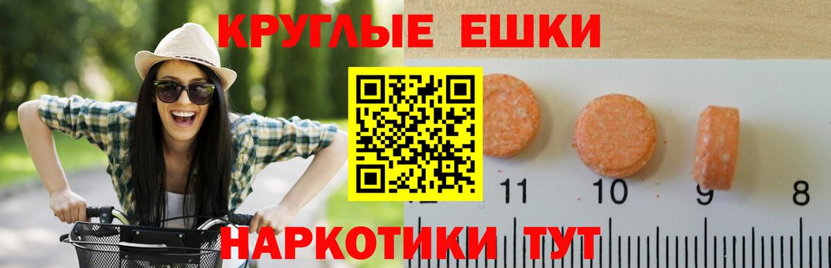 Ecstasy  ЭКСТАЗИ 250 мг  Экстази 250 мг  Вход с VPN  Солнечногорск 