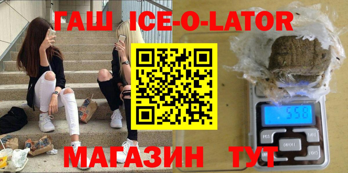 Солнечногорск  ГАШ hashish  Вход с VPN 