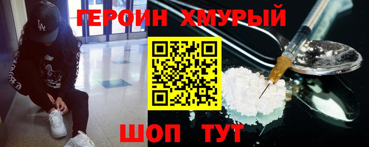 ГЕРОИН Афган Солнечногорск