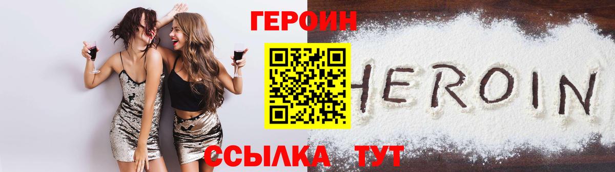 ГЕРОИН герыч  Вход с VPN  Солнечногорск 