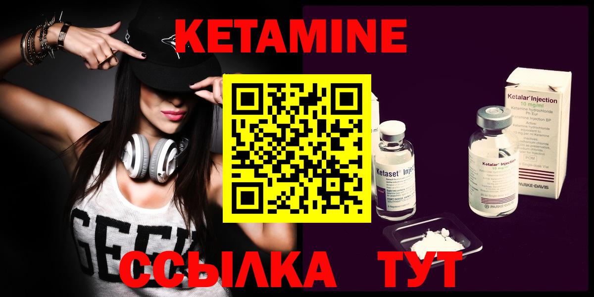 Кетамин ketamine Солнечногорск
