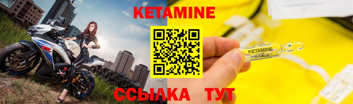 Кетамин VHQ  Вход с VPN  Солнечногорск 