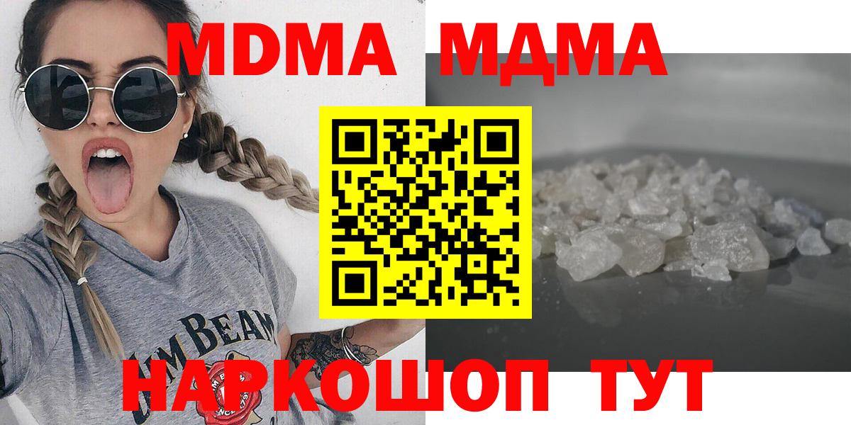 Солнечногорск  МДМА молли  MDMA crystal  МДМА  Вход с VPN 