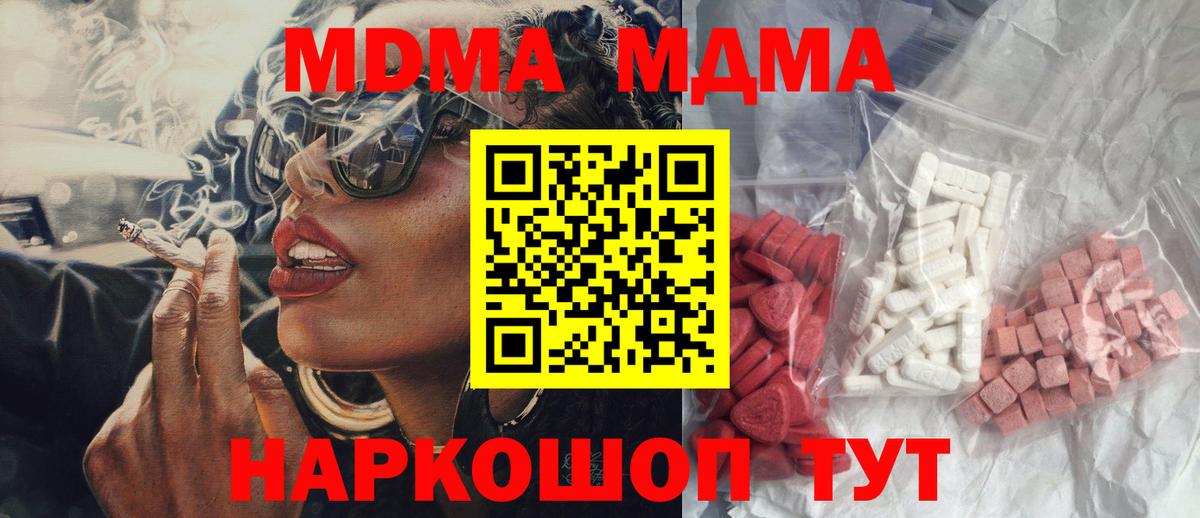 MDMA Molly Солнечногорск
