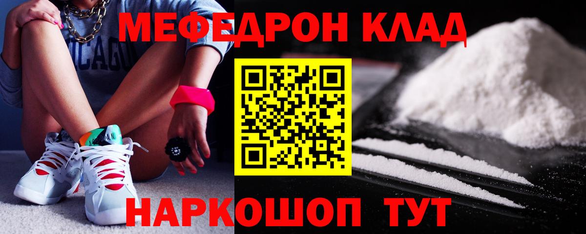 Мефедрон мука  Вход с VPN  Меф  Мефедрон мяу мяу  Солнечногорск 