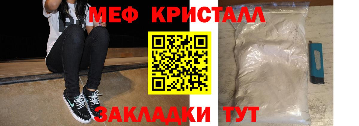 Мефедрон мука Солнечногорск