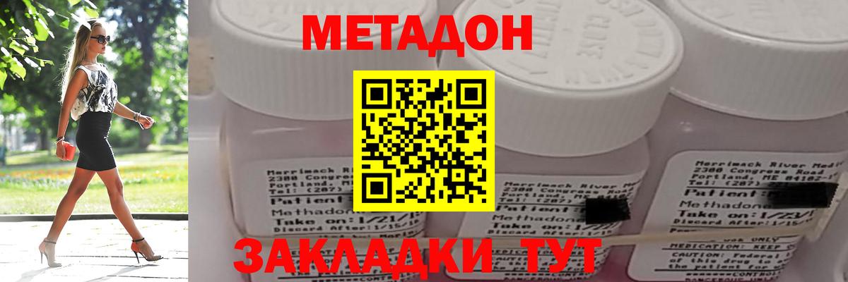 Солнечногорск  Метадон мёд  Вход с VPN 