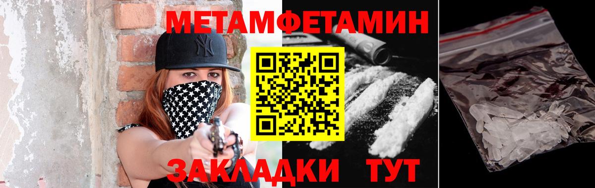 Солнечногорск  Метамфетамин винт  Вход с VPN 