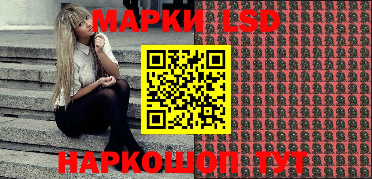 Наркотические марки 1500мкг Солнечногорск