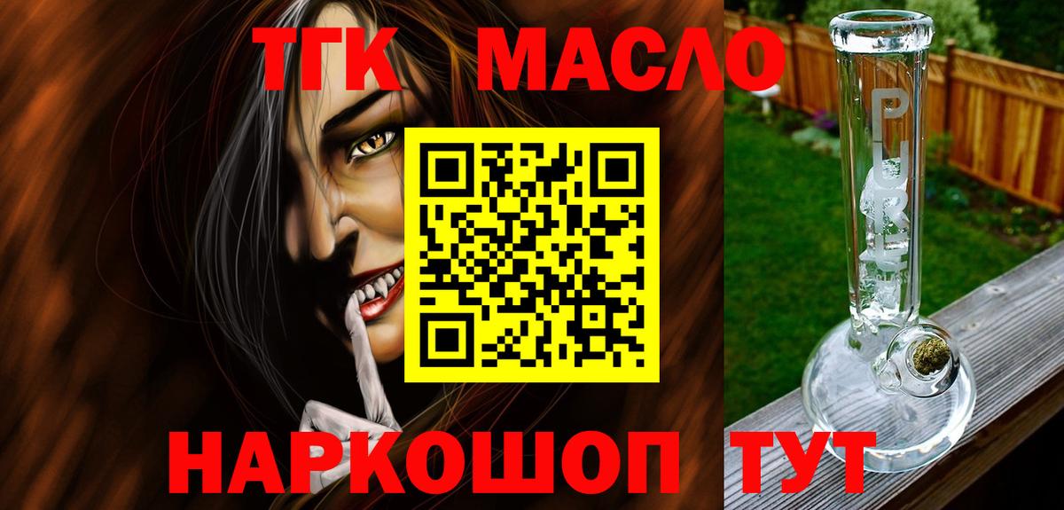 ТГК Wax Солнечногорск